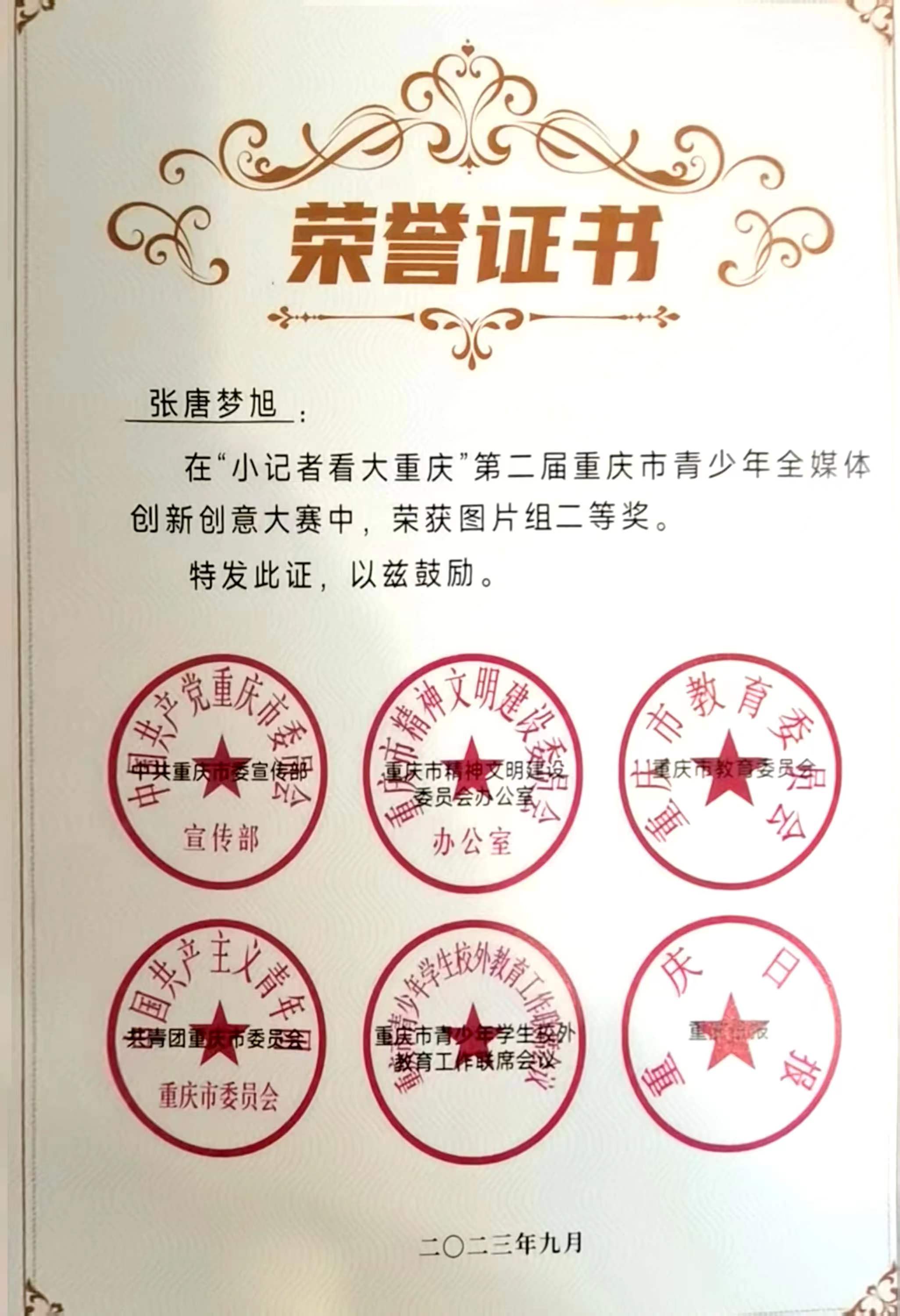 1701046928643038900.jpg 6424c95cdda63f7d0bdad96e670124c.jpg