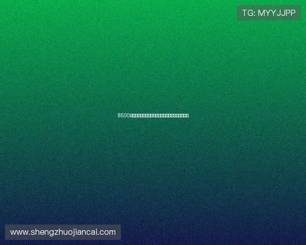 8500万先生被换上又换下曼联高价引援再度陷入信任危机