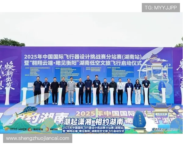 2025年中国国际飞行器设计挑战赛总决赛圆满落幕 展示创新技术与飞行梦想